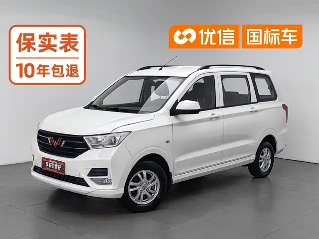 Wuling Hongguang 2021